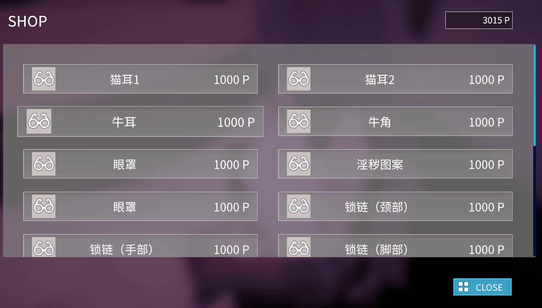 跟我开房！不然我曝光你小号！背景